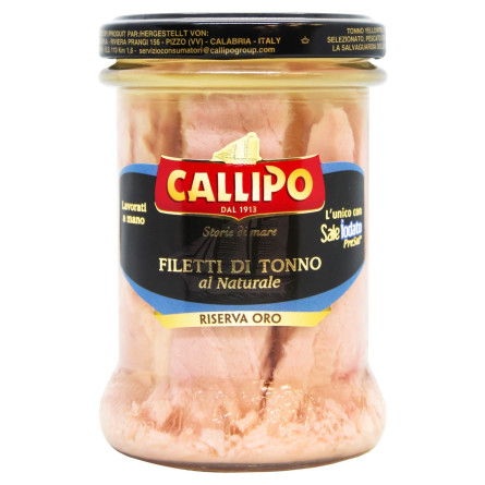 Филе тунца Callipo в рассоле 200г