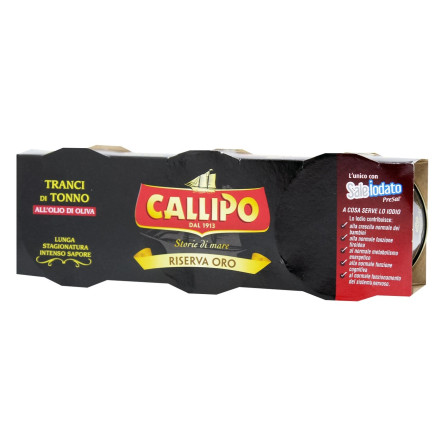 Тунец Callipo в оливковом масле 3шт 240г