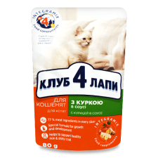 Корм для кошенят Club 4 Paws з куркою в соусі