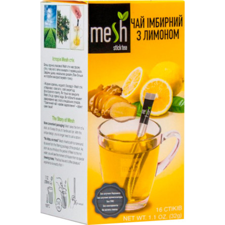 Чай Mesh Stick Імбирний з лимоном 2 г х 16 шт