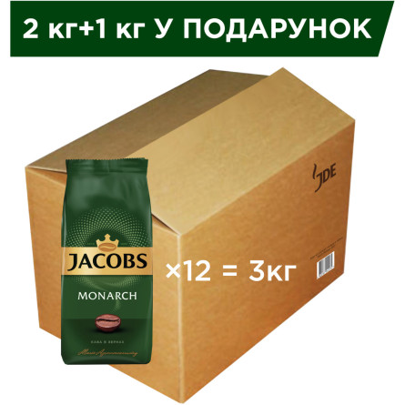 Упаковка кофе в зернах Jacobs Monarch 250 г х 12 шт