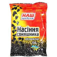 Насіння соняшника Наш Продукт смажене 150г mini slide 1