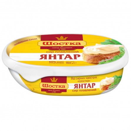 Сыр плавленый Шостка Янтар 55% 150г