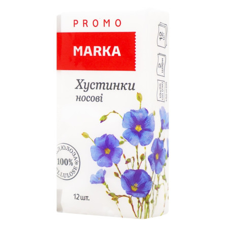 Хустинки носові Marka Promo неароматизовані 10шт