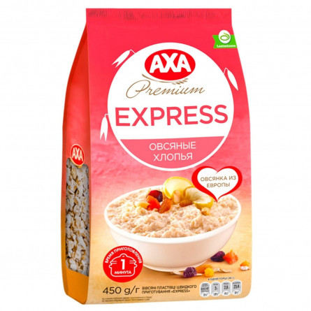 Пластівці вівсяні AXA Premium Express швидкого приготування 450г slide 1