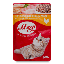 Корм для котів «Мяу!» з куркою в ніжному соусі mini slide 1
