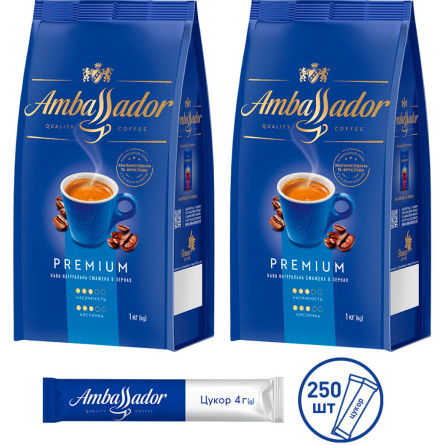 Набір кави в зернах Ambassador Premium 1 кг х 2 шт + цукор у стіках 250 шт х 4 г