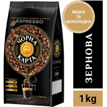 Кофе в зернах Чорна Карта Espresso пакет 1000 г slide 1