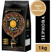 Кава в зернах Чорна Карта Espresso пакет 1000 г mini slide 1