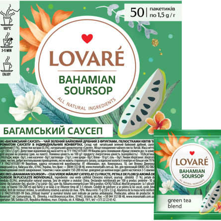 Чай зелений із саусепом та пелюстками квітів Lovare &quot;Багамський саусеп&quot; 50 пакетиків в індивідуальних конвертах