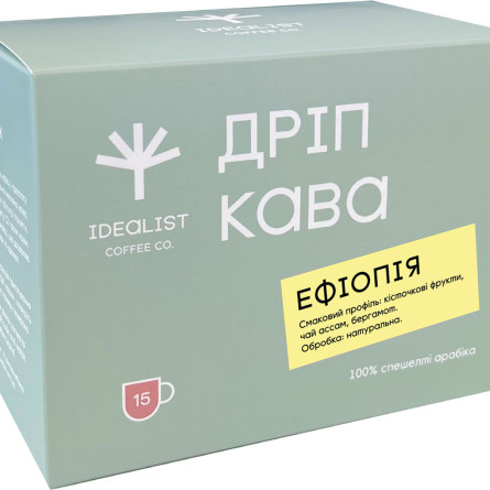 Кава мелена Дрип-пакет Idealist Coffee Co Ефіопія 15 шт. х 12 г