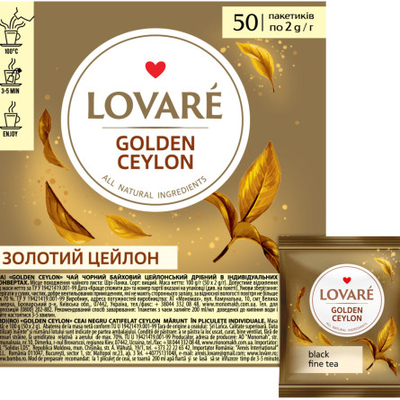 Чай чорний цейлонський Lovare Golden Ceylon 50 пакетиків в індивідуальних конвертах