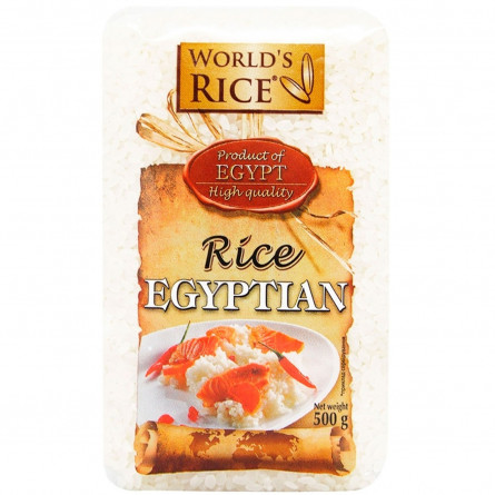 Рис World's Rice Египетский круглозерный шлифованный 500г