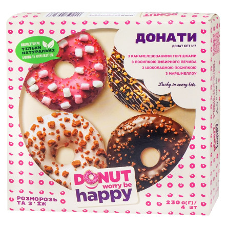 Донат сет Donut Worry Be Happy №7 230г