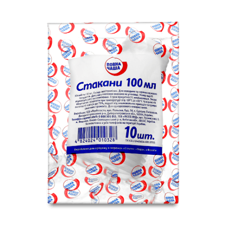 Набір стаканів «Повна Чаша»® поліпропілен 10х100 мл