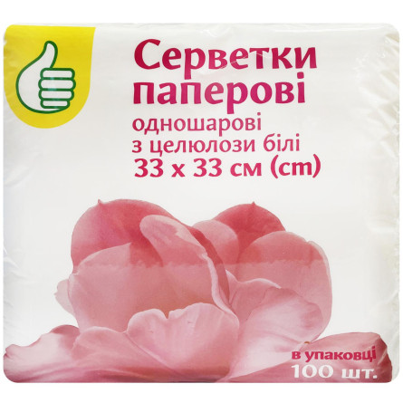 Серветки Pouce паперові одношарові з целюлози білі 33х33см 100шт