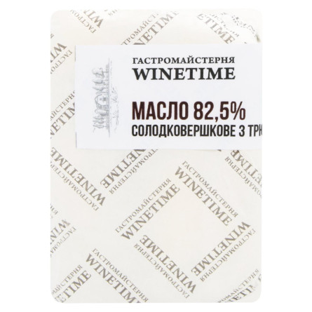 Масло Winetime соленое сладкосливочное с трюфелем 82,5%
