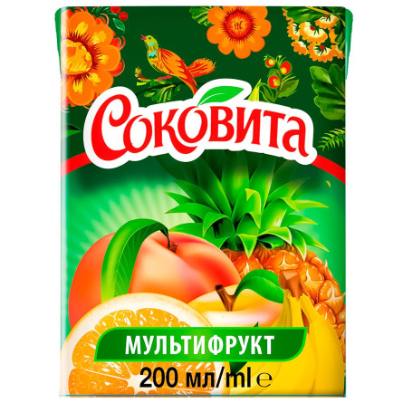 Напиток Соковита сокосодержащий мультифруктовый 200мл пэт Украина