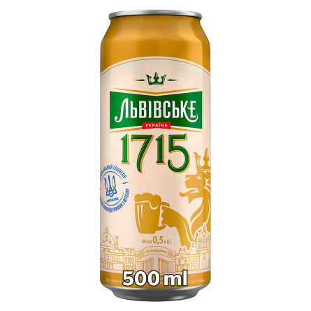 Пиво Львівське 1715 0,5л