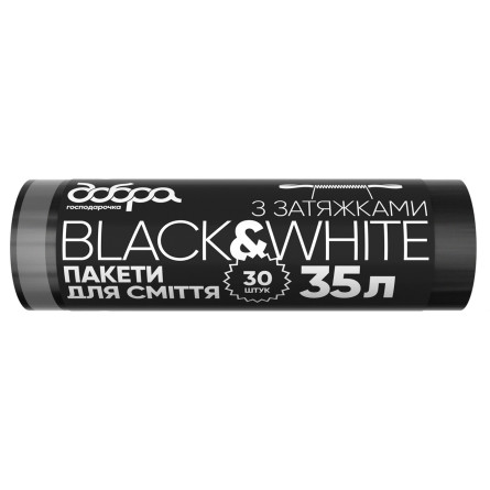 Пакеты для мусора Добра Господарочка Black&White 35л 30шт