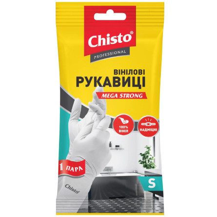 Рукавички вінілові Chisto розмір S 1 пара