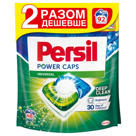 Гель для прання Persil Power Caps Universal 46+46шт slide 1