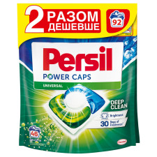 Гель для прання Persil Power Caps Universal 46+46шт mini slide 1