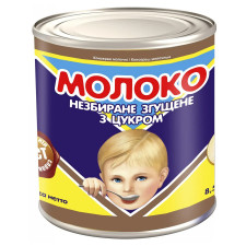Молоко згущене ПМКК незбиране з цукром 8,5% 370г mini slide 1