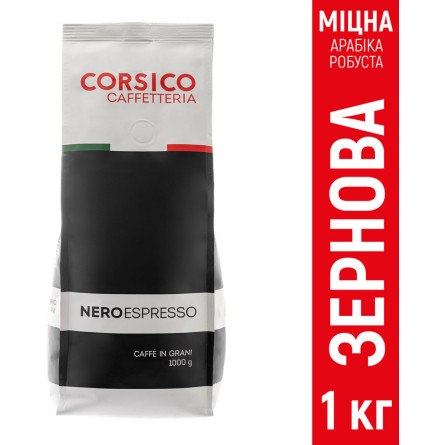 Кава в зернах CORSICO Caffetteria Nero Espresso 1 кг