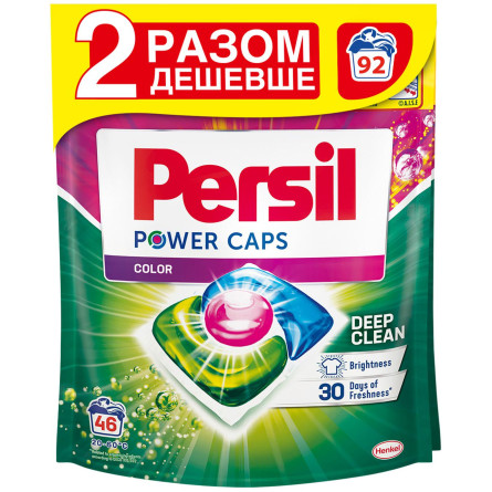 Капсули для прання Persil Power Caps Color 46+46шт