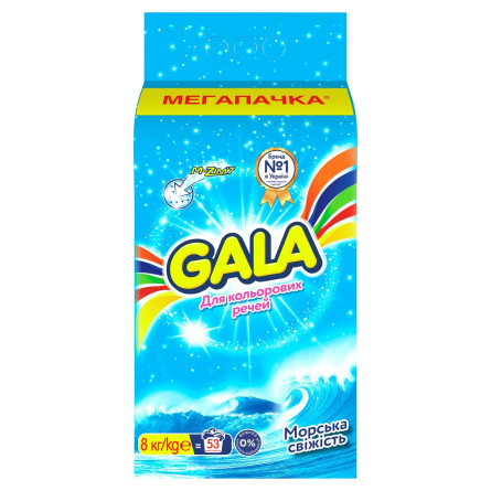 Стиральный порошок Gala Морская свежесть для цветного белья 8кг