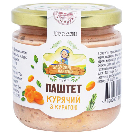 Паштет курячий з курагою в/с 170г