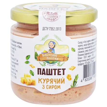 Паштет курячий з сиром в/с 170г