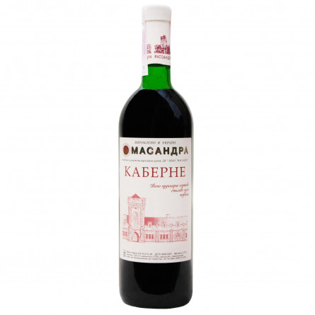 Вино Масандра Каберне красное сухое 9.5-14% 0,75л slide 1