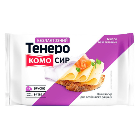 Сыр Комо Тенеро без лактозы 50% 160г