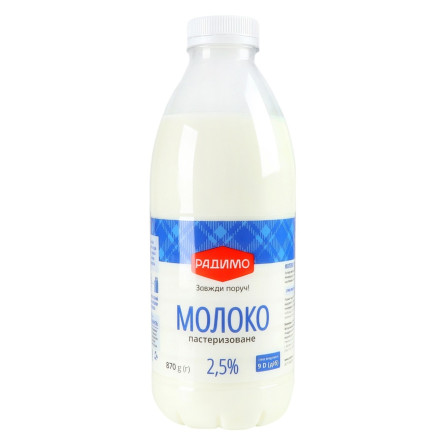 Молоко Радимо пастеризованное 2,5% 870г