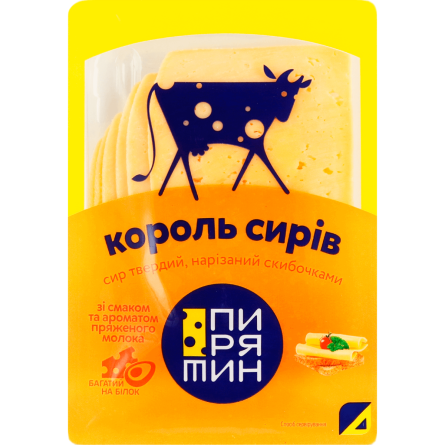 Сыр Пирятин Король сыров 50% нарезка 150 г