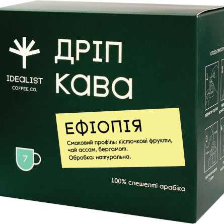Кава мелена Дрип-пакет Idealist Coffee Co Ефіопія 7 шт. х 12 г