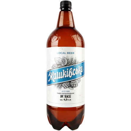 Пиво Жашковское Мягкое светлое пастеризованное фильтрованное 4,5% 1,8л
