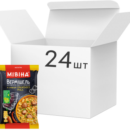 Упаковка вермишели Мивина со вкусом жареного мяса с овощами и зеленью Неострая 59.2 г х 24 шт slide 1