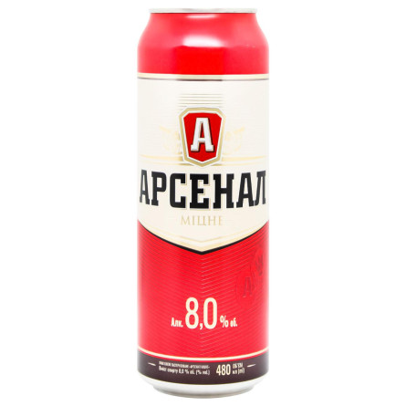 Пиво Арсенал Крепкое светлое 8% 0,48л slide 1