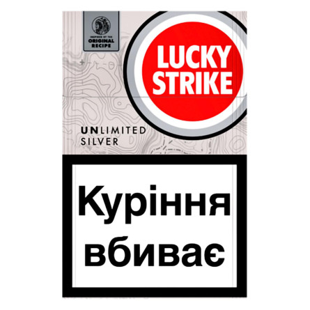 Сигареты Lucky Strike Unlimited Silver