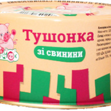 М'ясна консерва П'ятачок Тушонка зі свинини 325 г mini slide 1