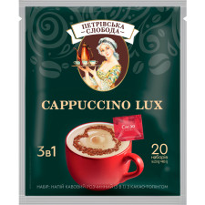 Набір Напій кавовий розчинний 3 в 1 з какао-топінгом Петрівська Слобода Cappuccino Lux 20 наборів по 23 г mini slide 1