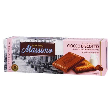 Печиво Maestro Massimo з молочним шоколадом 120г