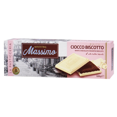 Печиво Maestro Massimo з білим шоколадом 120г