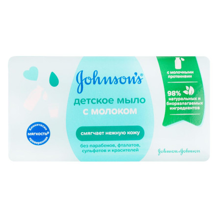 Мыло детское Johnson's с экстрактом натурального молока 90г slide 1