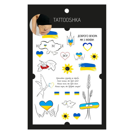 Тату Tattooshka Украина в моем сердце