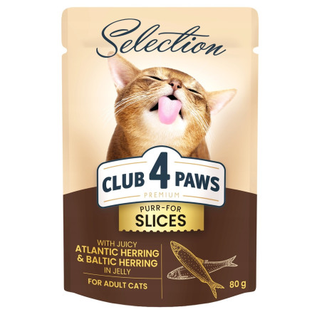 Корм Club 4 Paws Premium Selection Шматочки з оселедцем та салакою в желе для дорослих котів 80г
