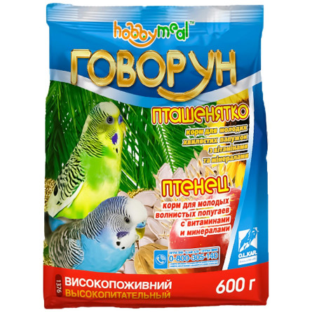 Корм Hobby Meal Говорун для молодых волнистых попугайчиков 600г